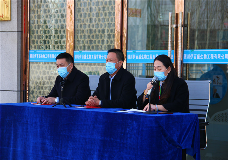 銀川伊百盛生物工程有限公司 銀川伊百盛生物工程有限公司