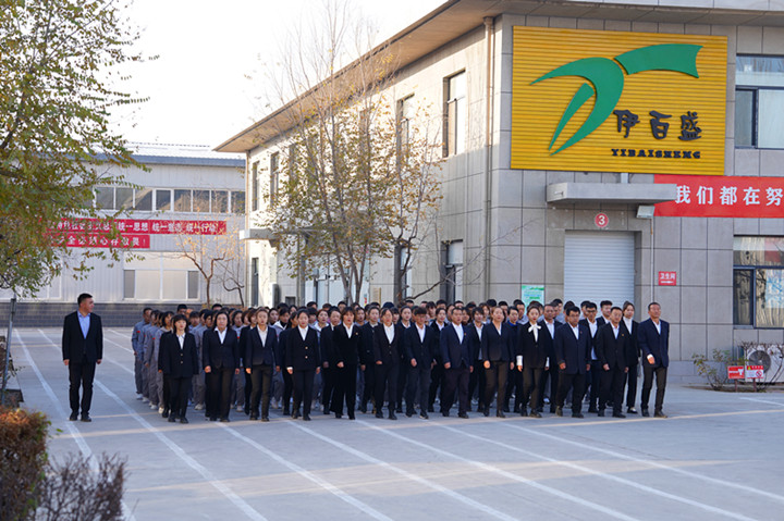 銀川伊百盛生物工程有限公司 銀川伊百盛生物工程有限公司