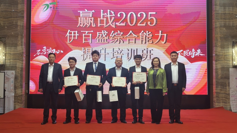 銀川伊百盛生物工程有限公司 銀川伊百盛生物工程有限公司