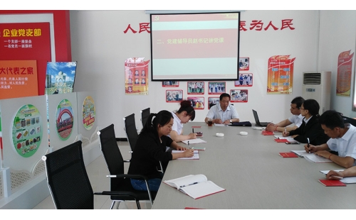 市場監督管理局調研員，我司黨建輔導員趙紅星書記前來指導我司“兩學一做”黨員學習工作