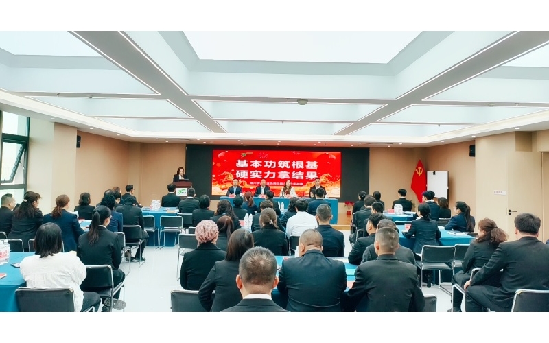 春啟新程開新篇  賦能蓄力攻新局